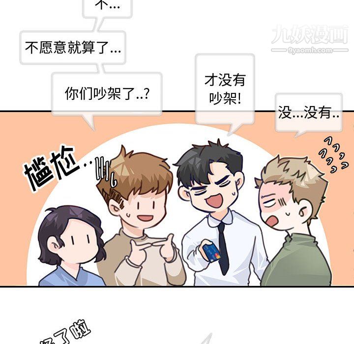 情事物語短篇集第24話