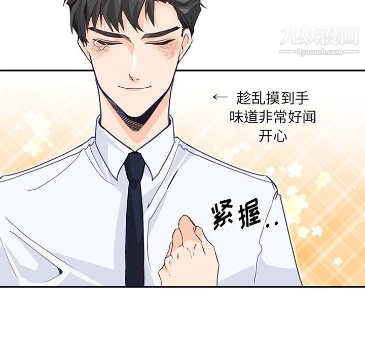 情事物语短篇集第24话