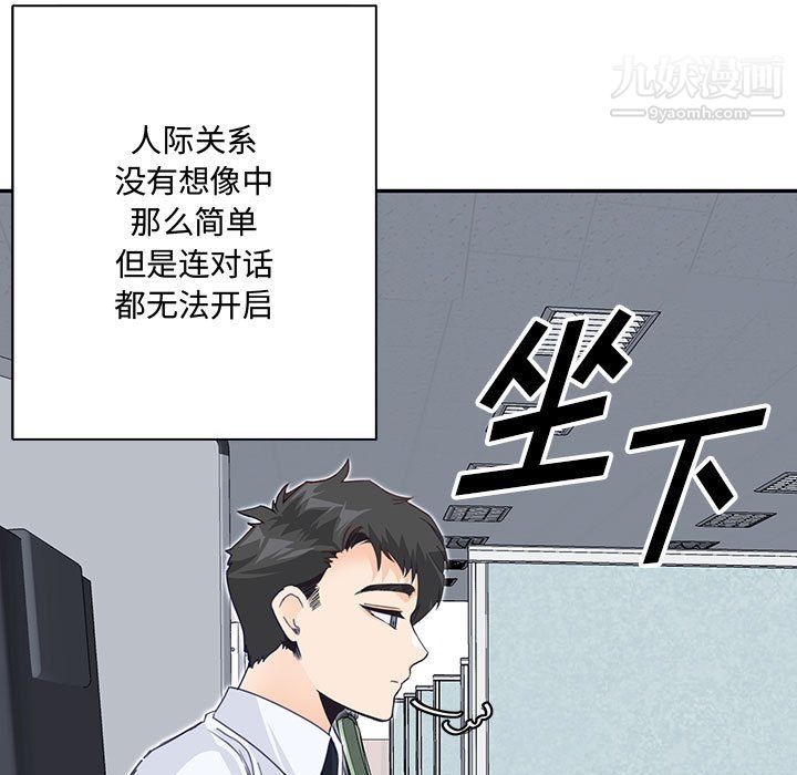 情事物语短篇集第24话