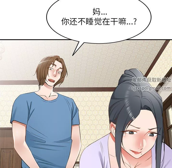 我的美女媳妇-第19话 - 图片 110