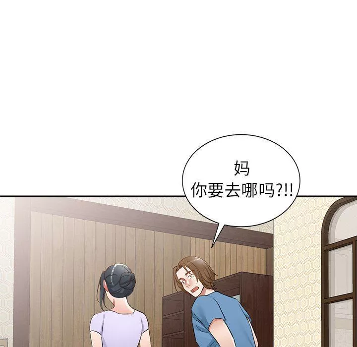 我的美女媳婦第19話