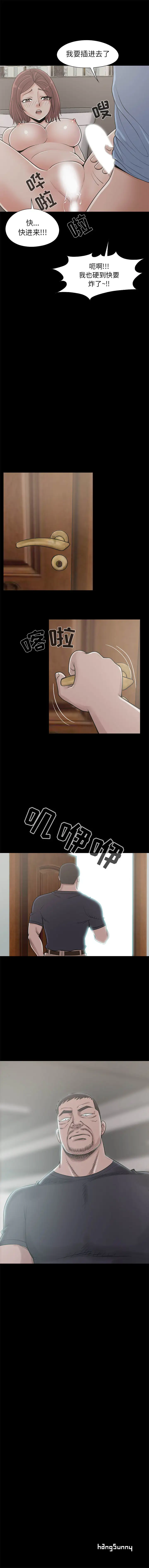 孤岛拼图第20章