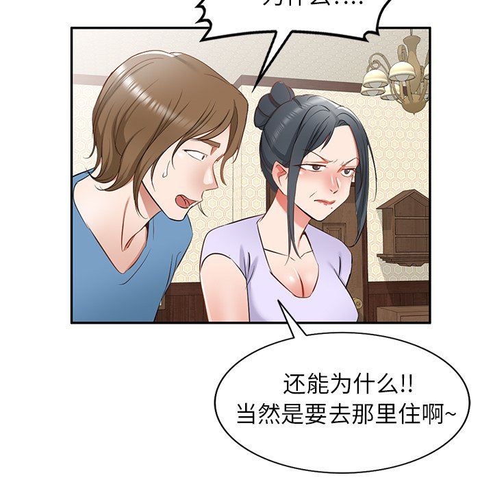 我的美女媳妇第19话