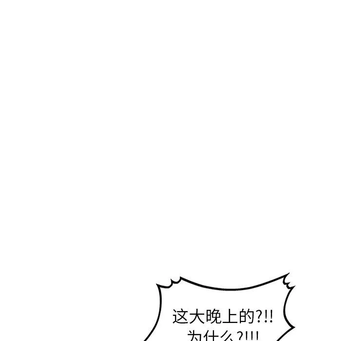 我的美女媳妇-第19话 - 图片 114