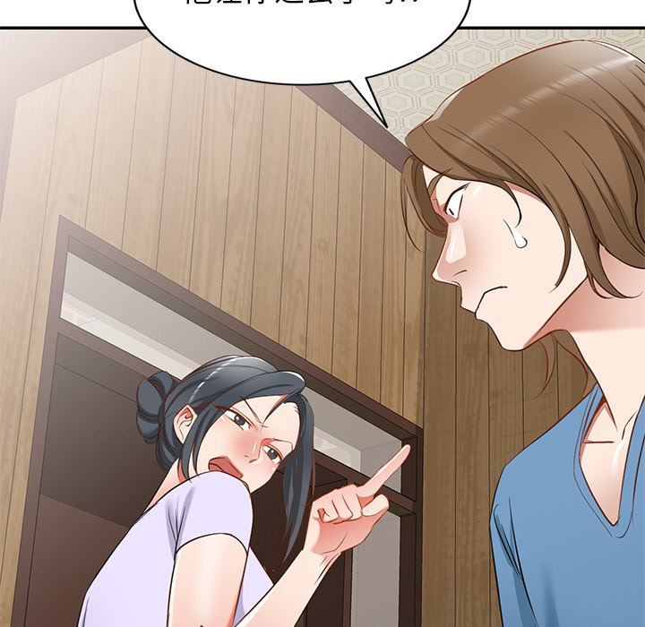 我的美女媳妇第19话