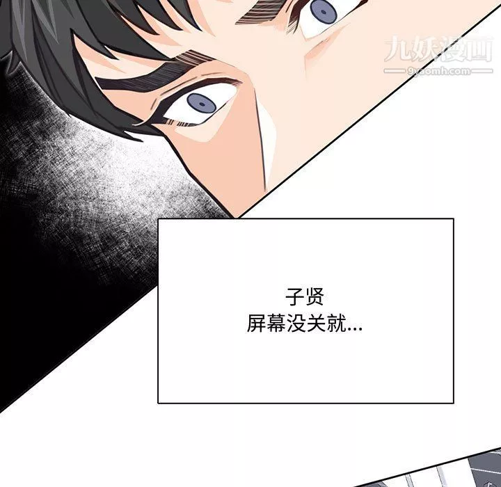情事物语短篇集-第24话 - 图片 87
