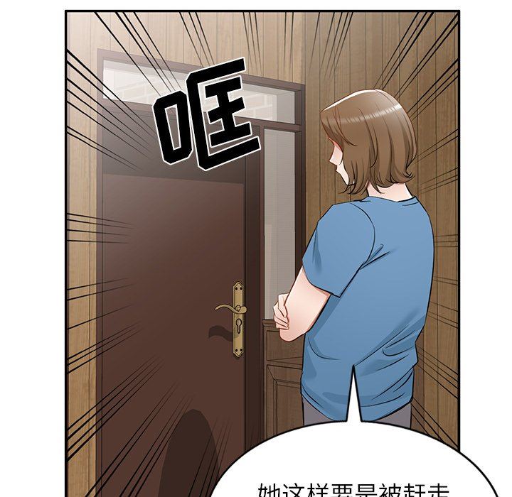 我的美女媳妇第19话