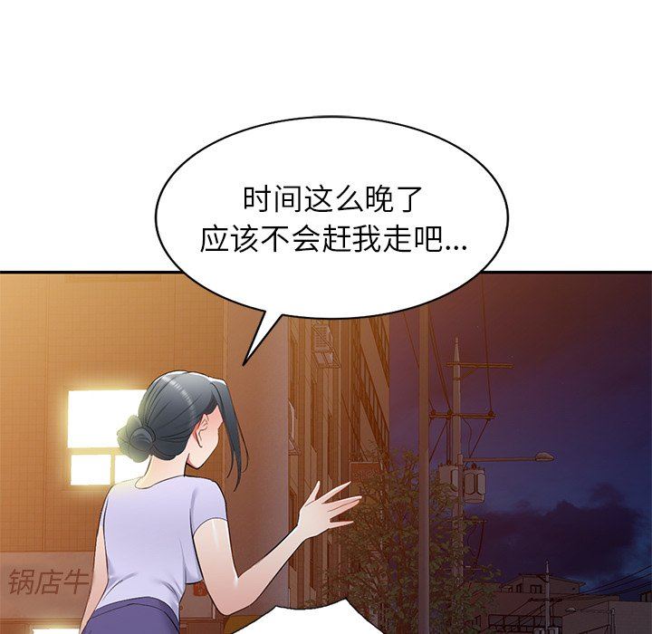 我的美女媳婦第19話