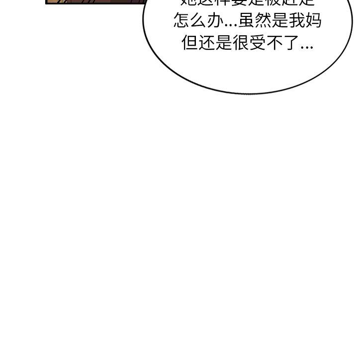 我的美女媳婦第19話