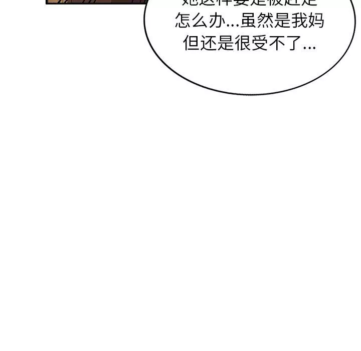 我的美女媳婦第19話