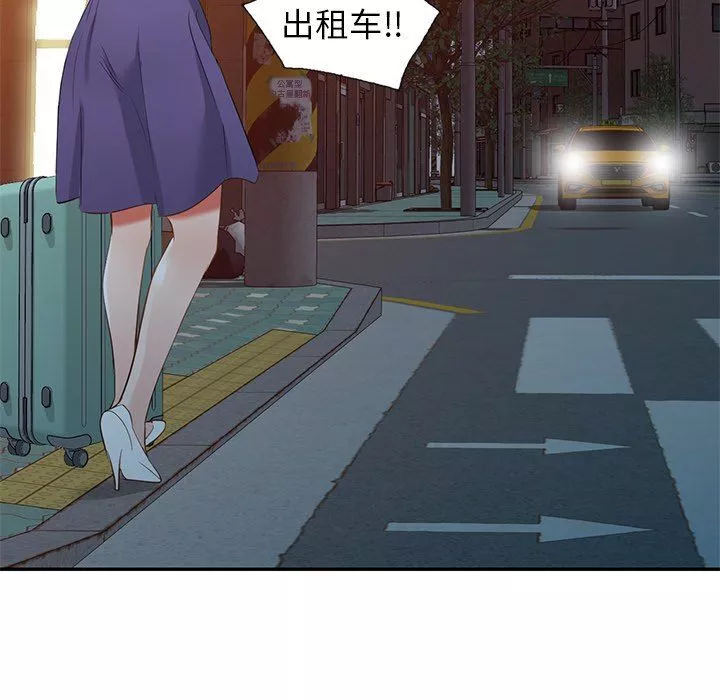 我的美女媳婦第19話