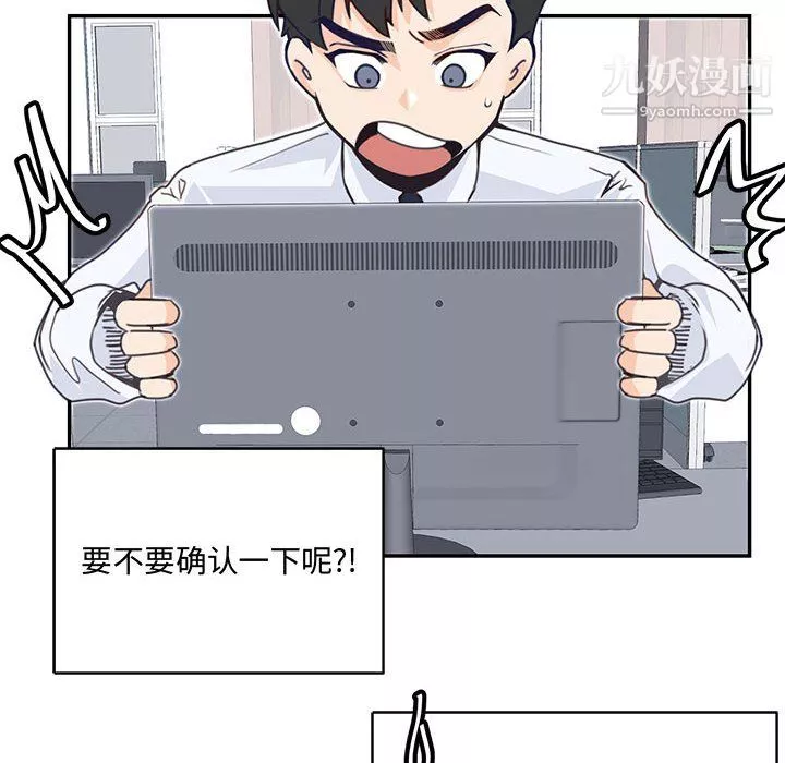 情事物语短篇集-第24话 - 图片 90