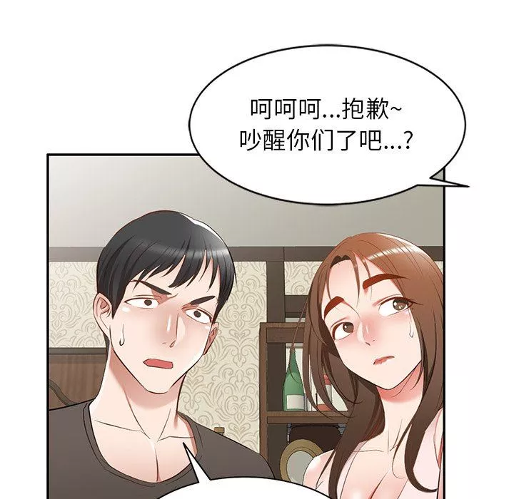 我的美女媳婦第19話