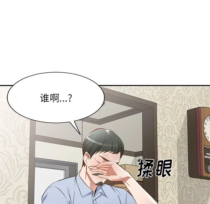 我的美女媳妇-第19话 - 图片 132