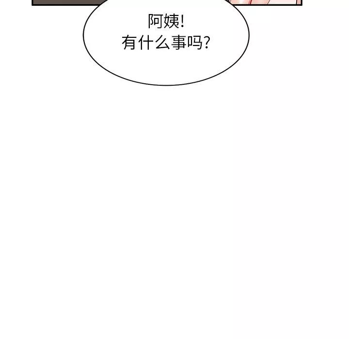 我的美女媳婦第19話