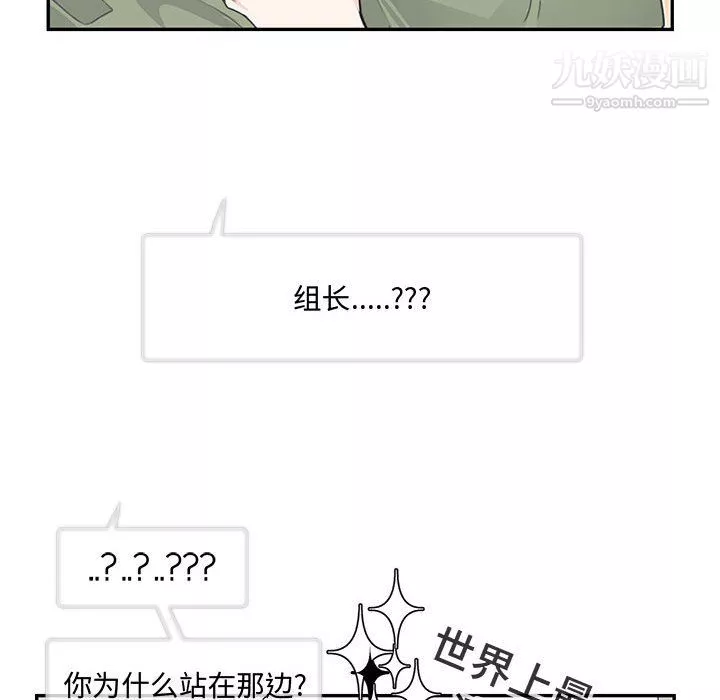 情事物语短篇集-第24话 - 图片 101