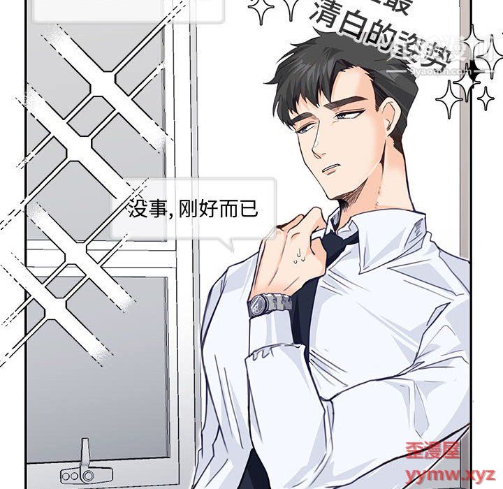 情事物语短篇集第24话