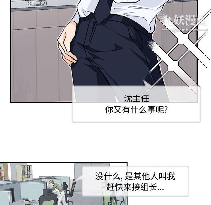 情事物语短篇集第24话