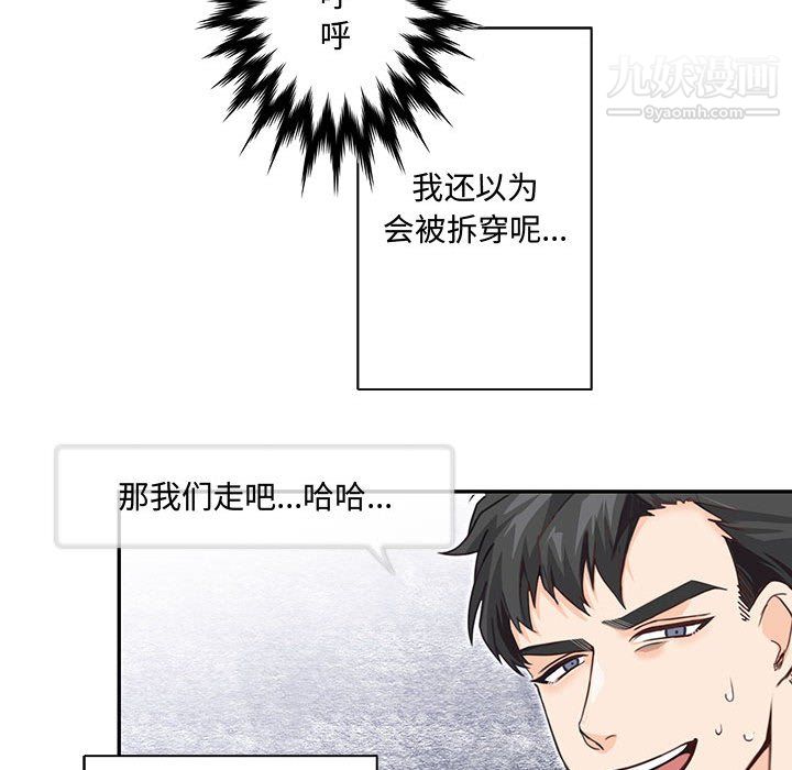 情事物语短篇集第24话