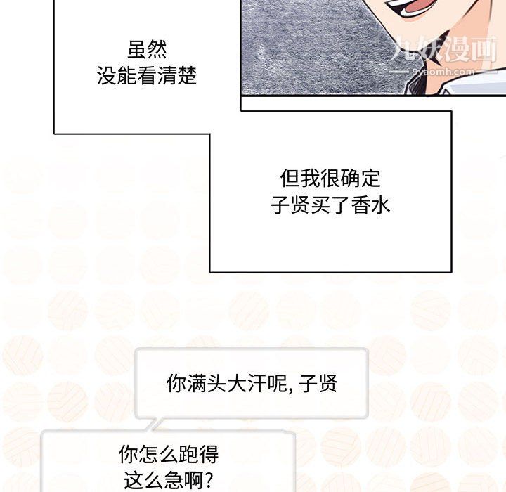 情事物语短篇集第24话