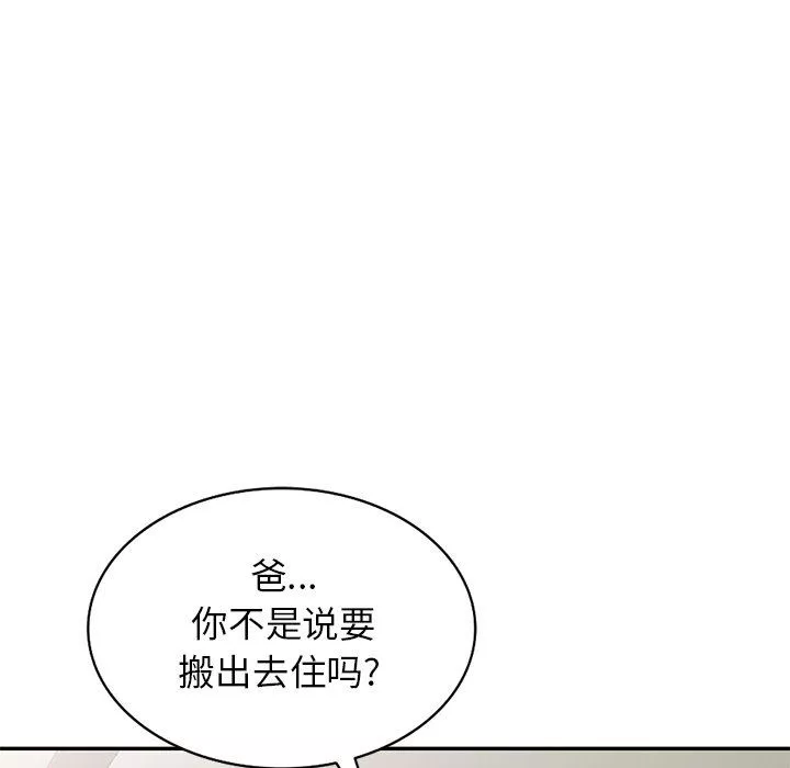 我的美女媳妇-第19话 - 图片 139