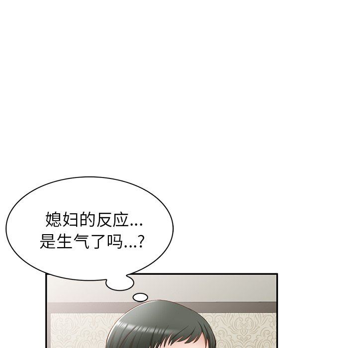 我的美女媳婦第19話