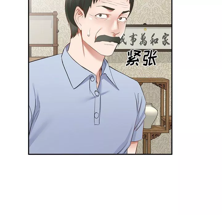 我的美女媳婦第19話