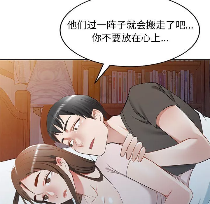 我的美女媳妇-第19话 - 图片 149