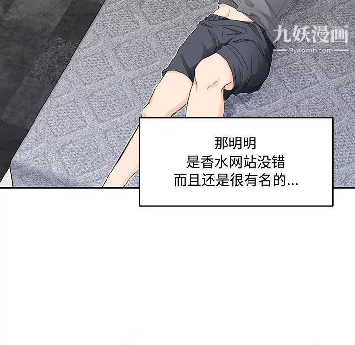 情事物语短篇集-第25话 - 图片 5