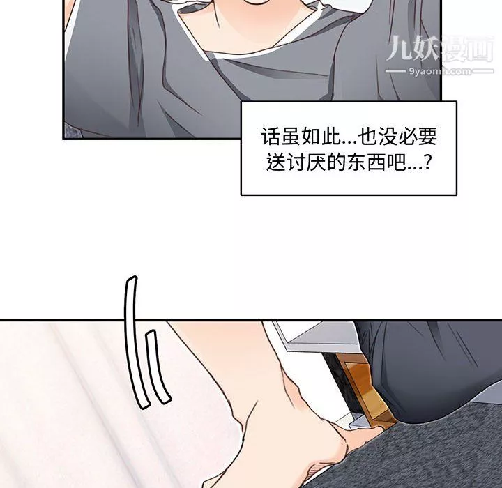 情事物语短篇集-第25话 - 图片 8