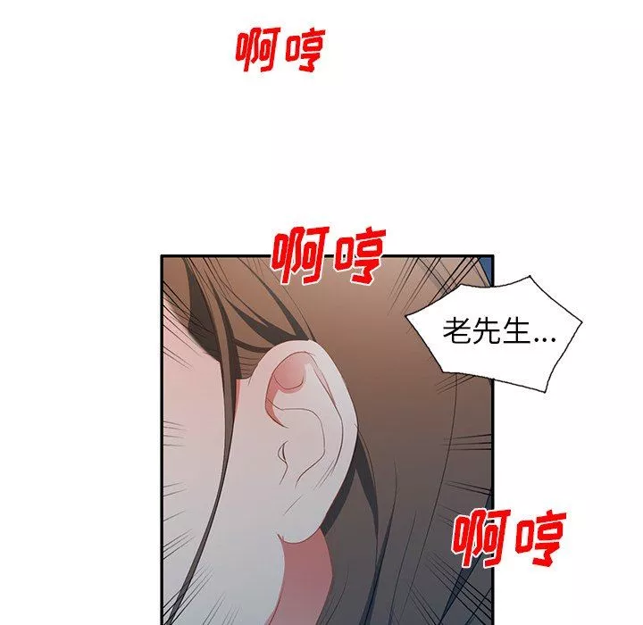 我的美女媳婦第19話