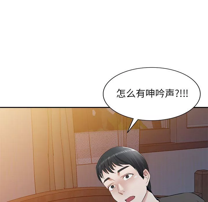 我的美女媳妇-第19话 - 图片 155