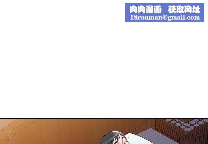 我的美女媳妇第20话