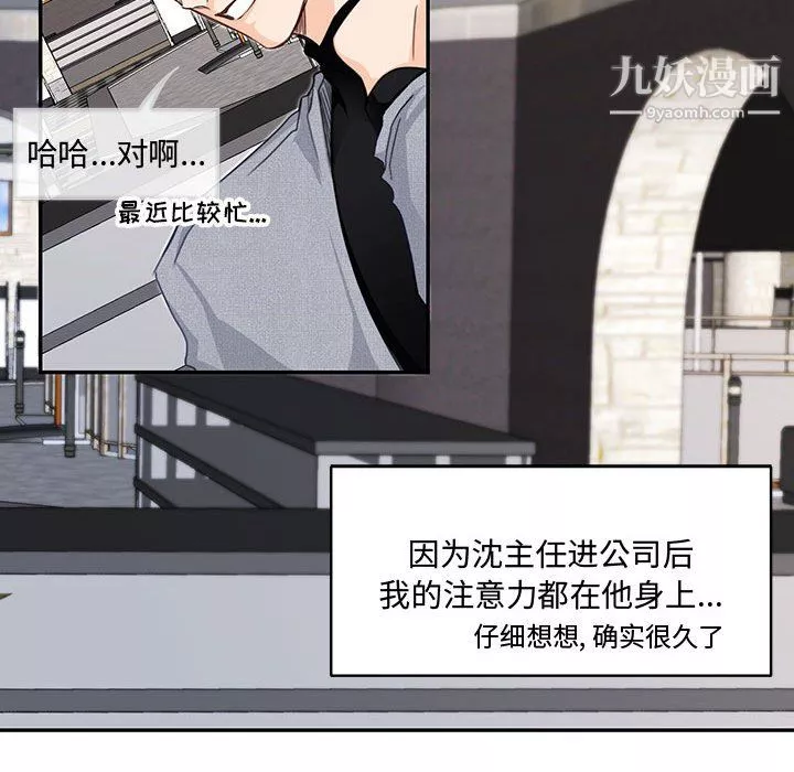 情事物語短篇集第25話