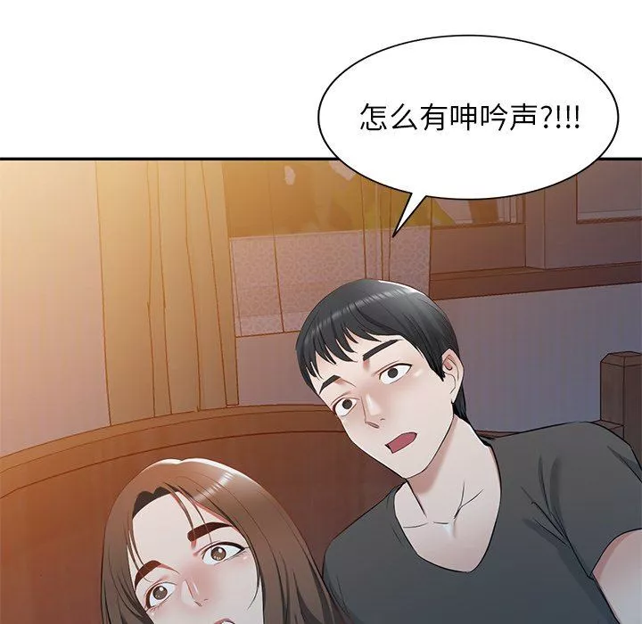 我的美女媳妇-第20话 - 图片 11