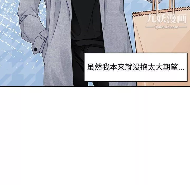 情事物语短篇集-第25话 - 图片 24