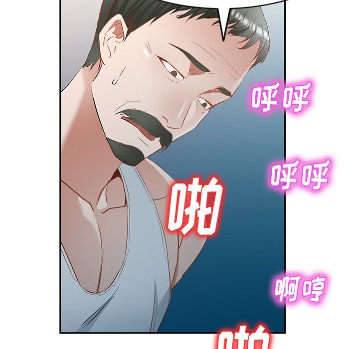 我的美女媳婦第20話