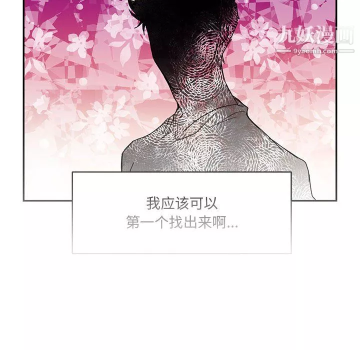 情事物语短篇集-第25话 - 图片 30