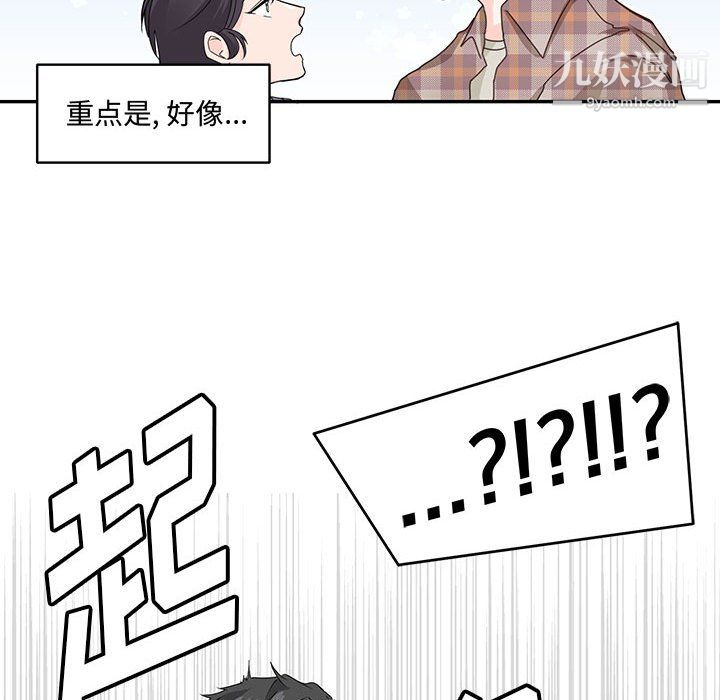 情事物语短篇集第25话