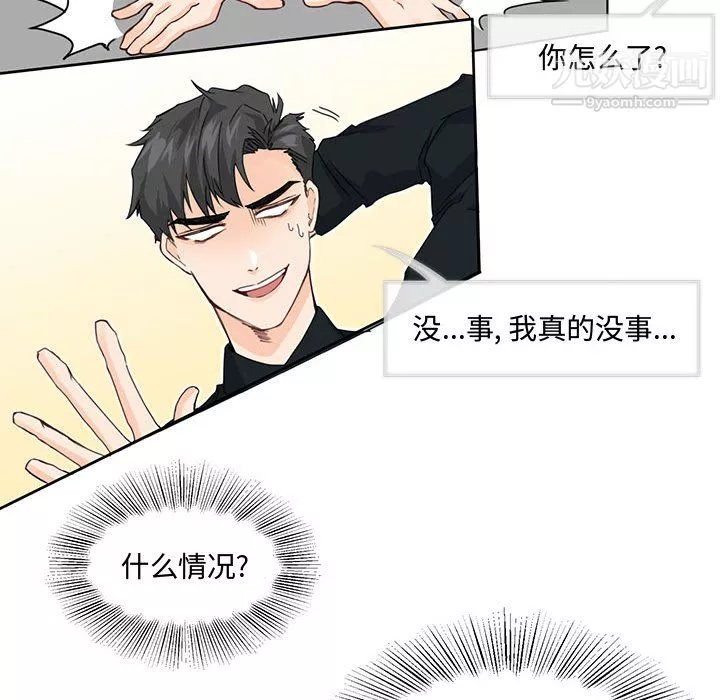 情事物语短篇集-第25话 - 图片 37
