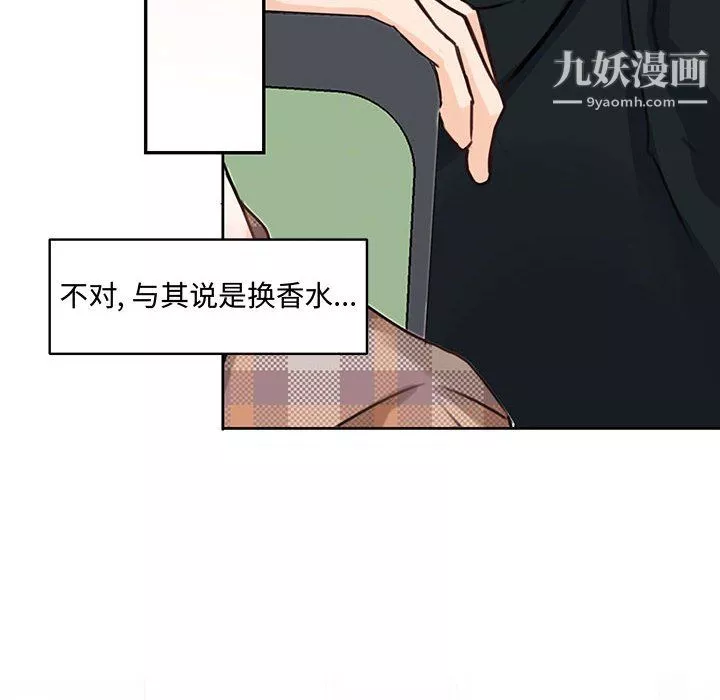 情事物语短篇集-第25话 - 图片 43