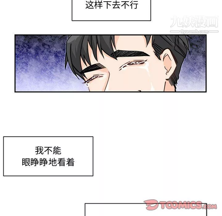 情事物语短篇集-第25话 - 图片 50