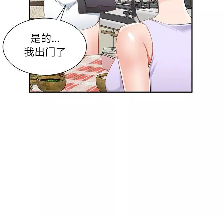 我的美女媳妇-第20话 - 图片 42