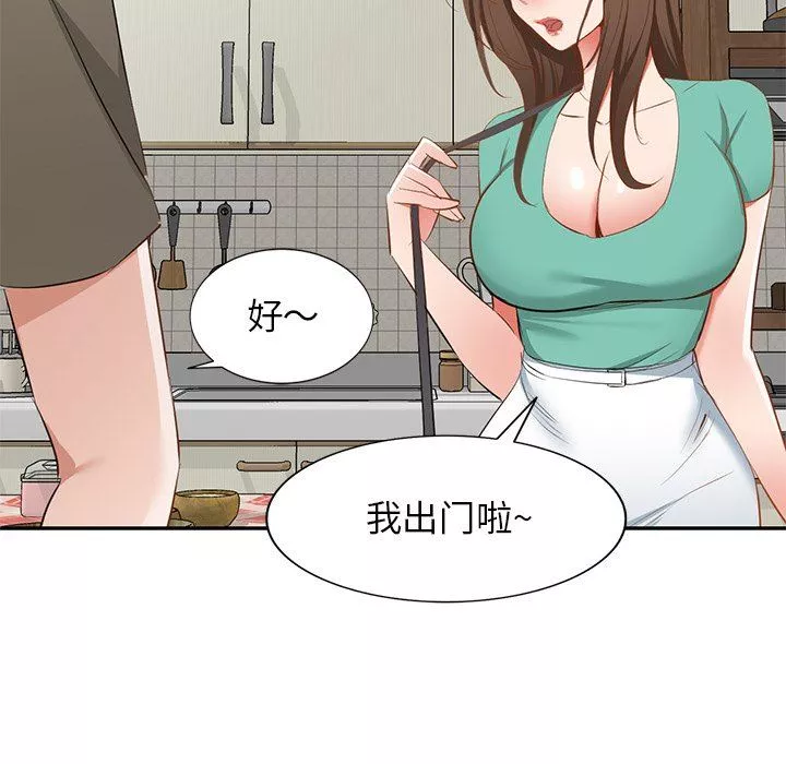 我的美女媳妇-第20话 - 图片 44