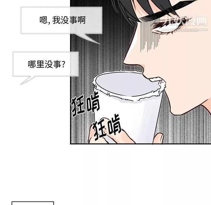 情事物语短篇集-第25话 - 图片 53