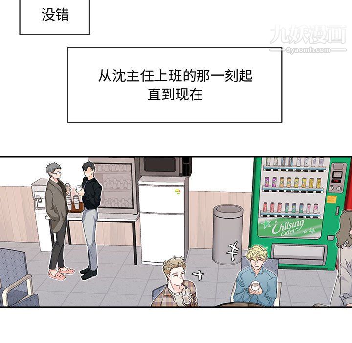 情事物语短篇集第25话