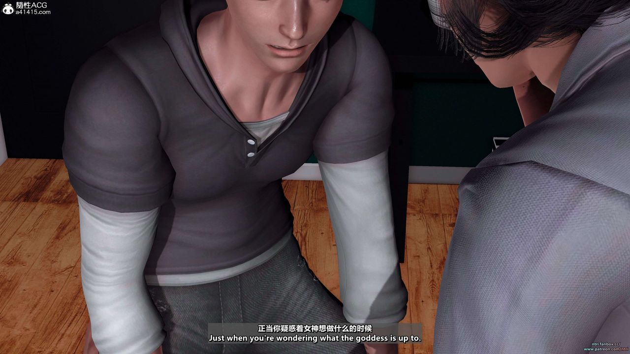 [3D]舔狗日記-奧莉篇第04話