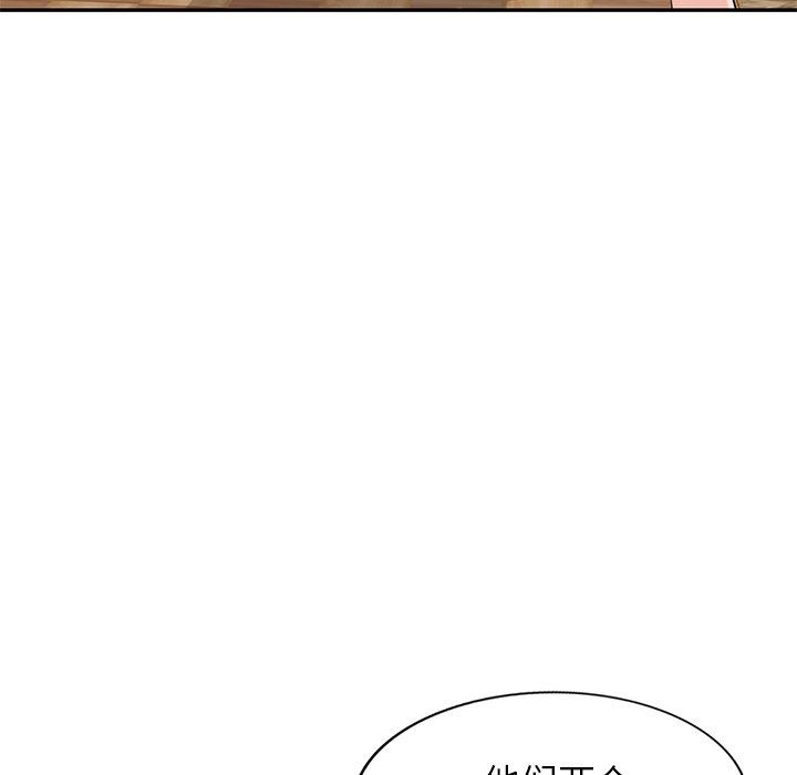 我的美女媳婦第20話