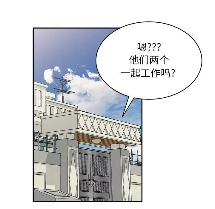 我的美女媳妇-第20话 - 图片 50