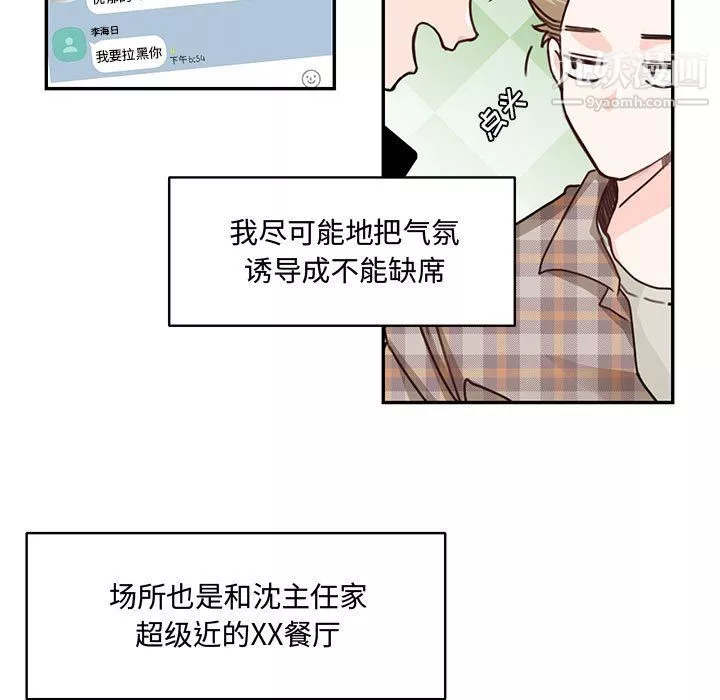 情事物语短篇集-第25话 - 图片 61